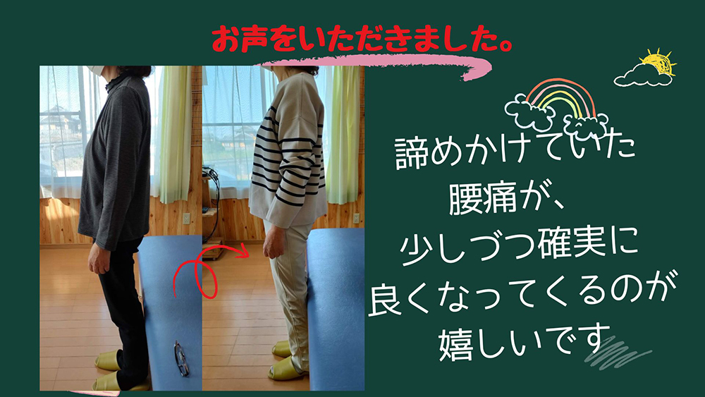 患者さんの声